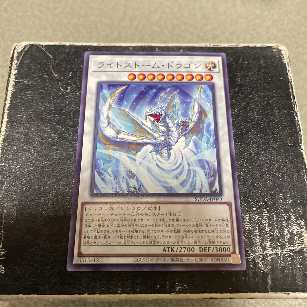 Light Storm Dragon, normal rare SUDA-JP043
