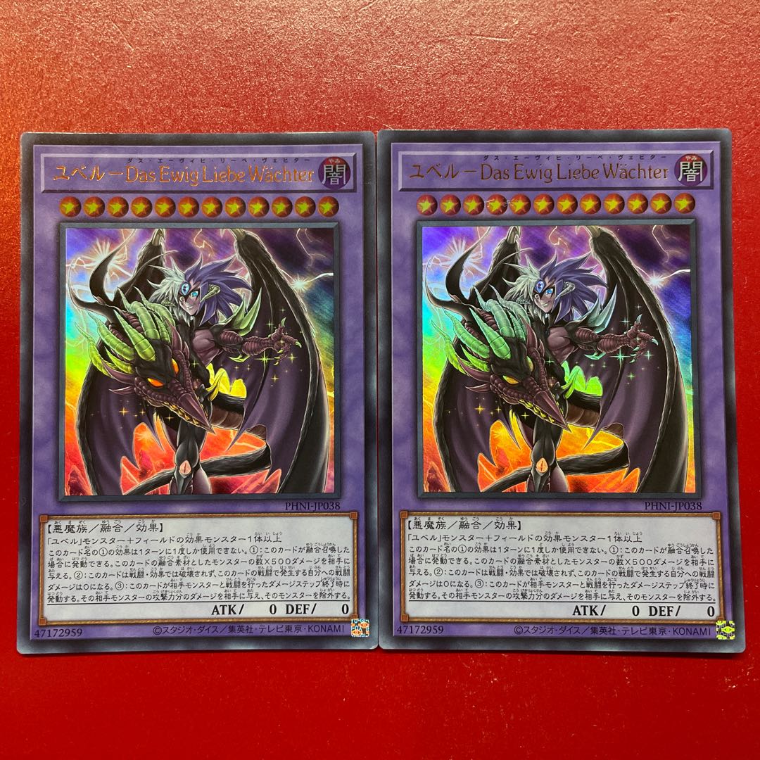 Ajs. Yubel-Das Ewig Liebe Wachter Ultra Rare PHNI-JP038