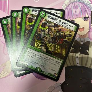 Beast Army X Neo Bomber U 37/74 4枚