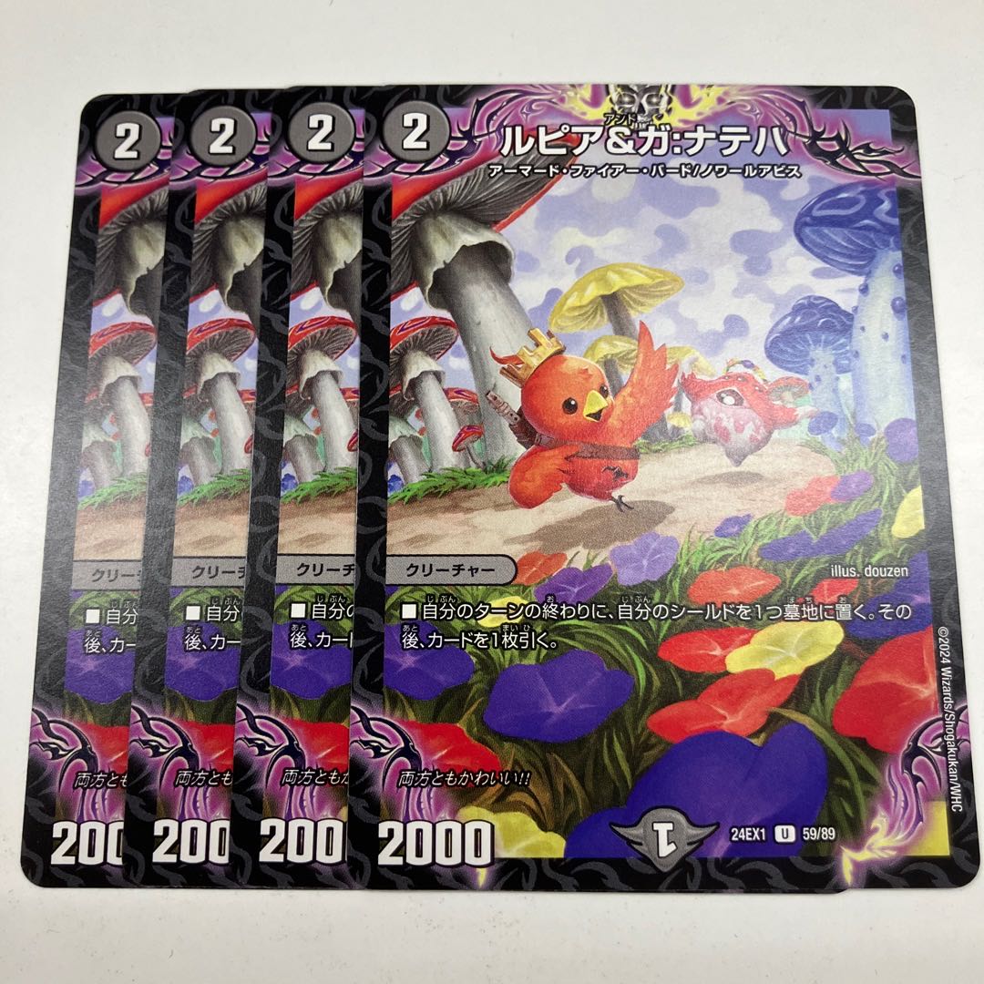 ルピア&ガナテハ 1枚