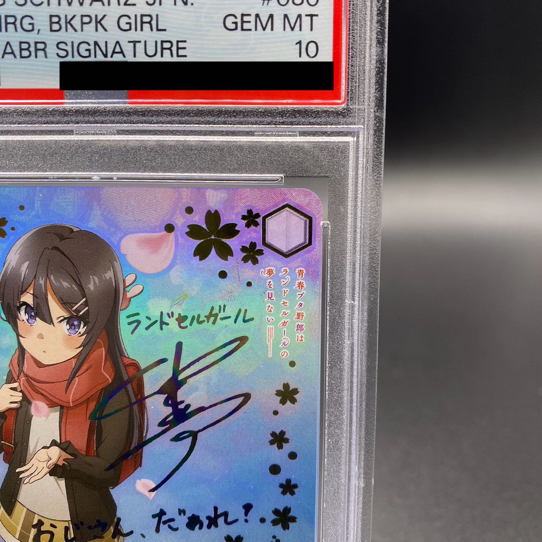 PSA10] Phantom of the Time: School Bag Girl (Signed) ABR SBY/W114-080ABR