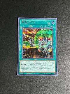 Yu-Gi-Oh Studio 1 piece Urgent Schedule Secret Rare JP043