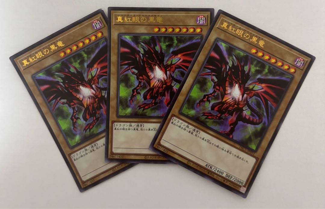 希少になる 真紅眼の黒竜 ウルトラレア 3枚セットの通販 アンソニキ 遊戯王OCG デュエルモンスターズ
