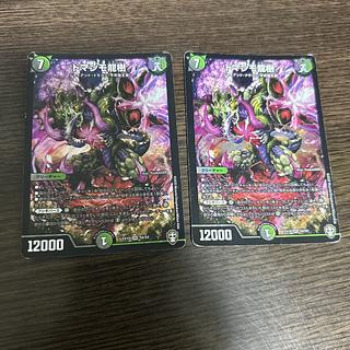 ドマンモ龍樹 SR S4/S4