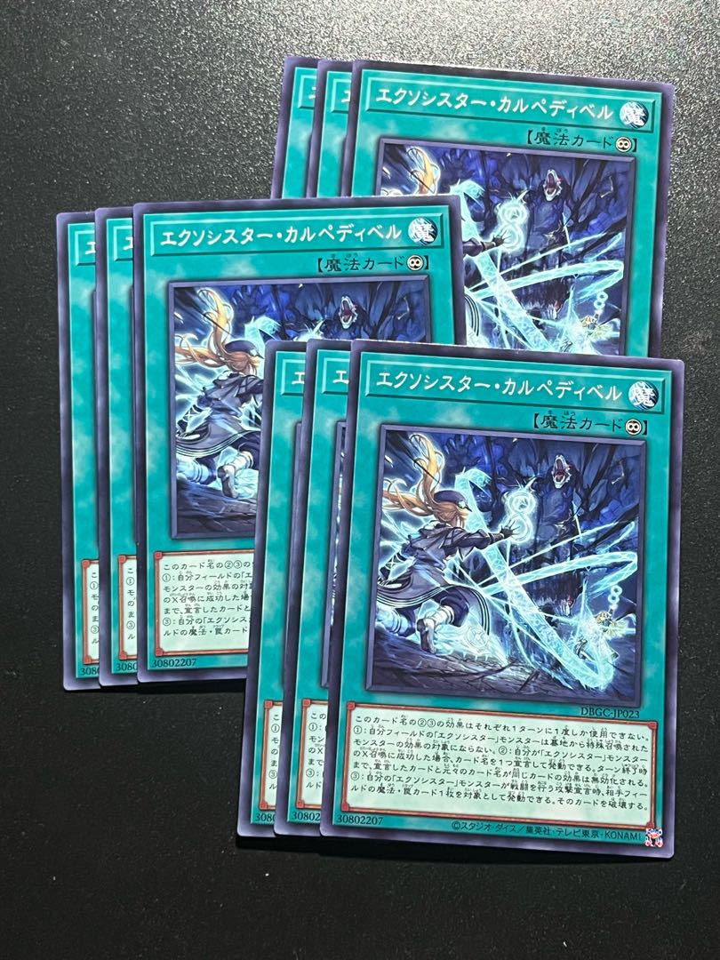 Yu-Gi-Oh Studio 9 cards Exorcistor Carpedi Bianca Normal DBGC-JP023