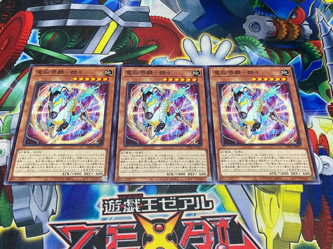 Y-4384 電脳堺麟-麟々 ノーマル JP013 3枚