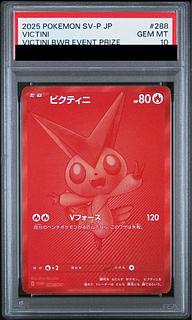 PSA10] Victini 《BWR specification》 PROMO 288/SV-P 1枚