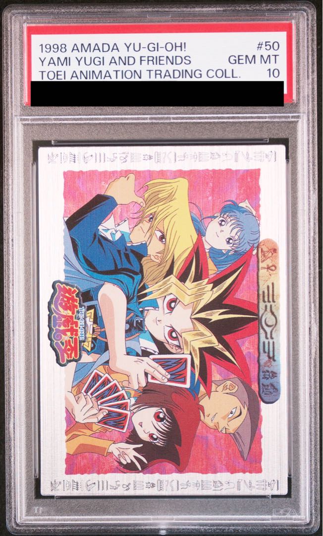 【PSA10】闇遊戯・城之内・本田・野坂・杏子（背景赤）（東映版＃50）【-】{-}《その他》 1枚