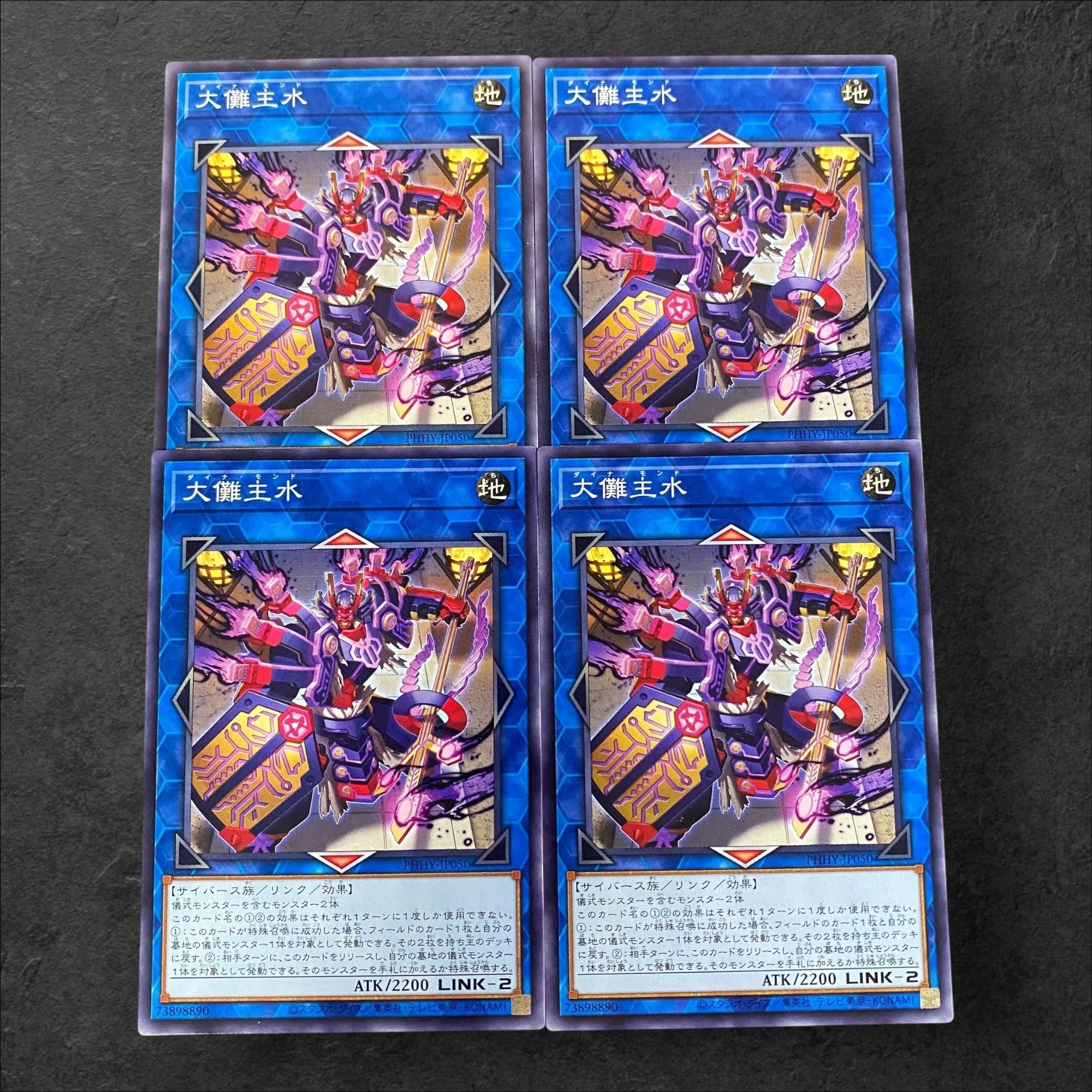 9632 [King of Games] Great Tsuina Lord Water, set of 4