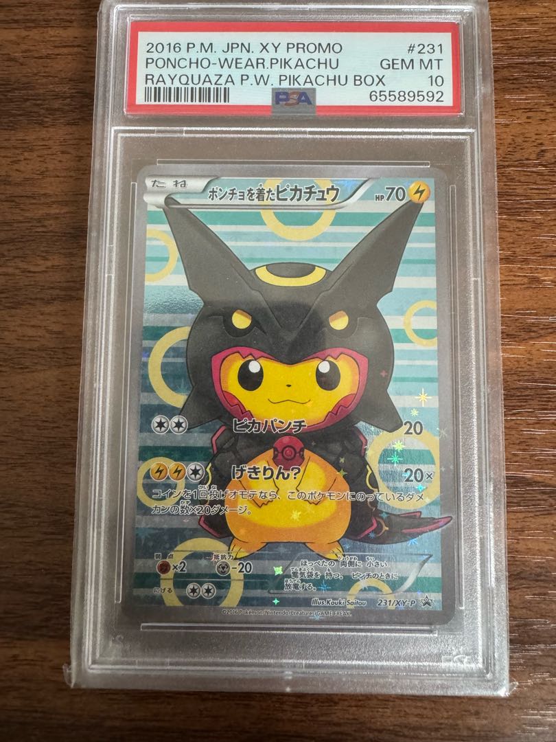 【PSA10】ポンチョを着たピカチュウ PROMO 231/XY-P