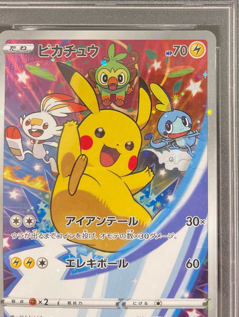 PSA10] Pikachu PROMO 001/S-P 1枚