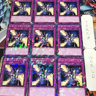 1 Duel Terminal, Trap, Set of 9, Tera. 9枚