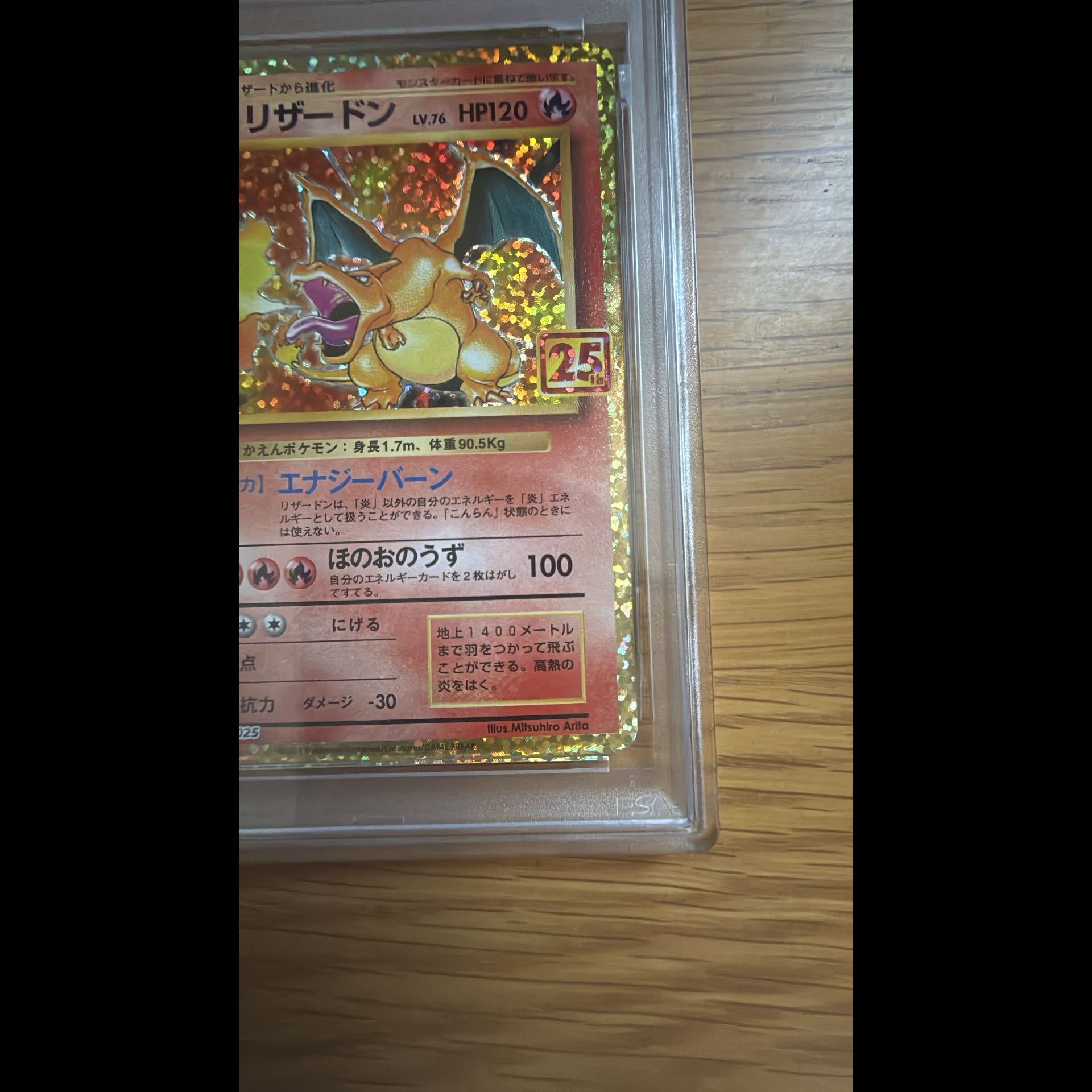 [PSA10] Charizard (25th) PROMO 001/025 1枚