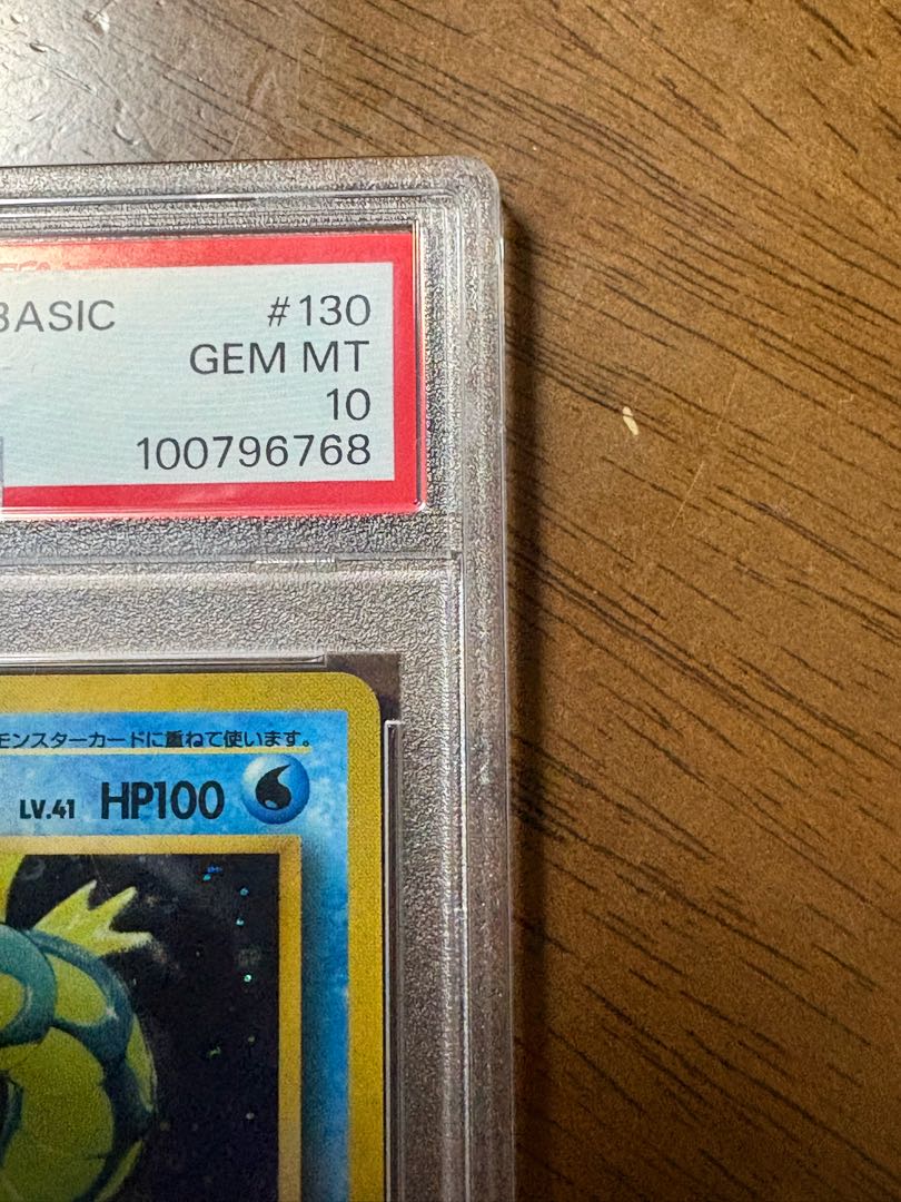 【PSA10】ギャラドス キラ マークあり 旧裏 ★ 1枚