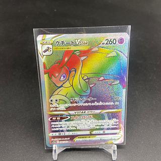 クチートV VSTAR SR HR 各10枚　まとめ売り クチートVSTAR【ポケモンカードトレカお買得価格通販