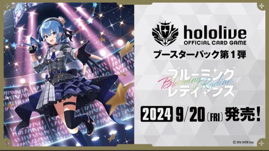 hololive OFFICIAL CARD GAME ホロライブ オフィシャルカードゲーム ブルーミングレディアンス 1カートン 10box