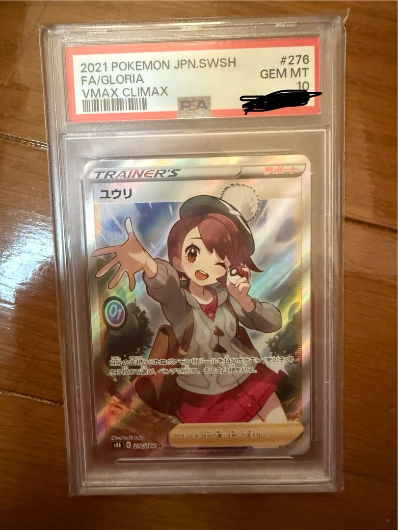 PSA10] Yuuri SR 276/184