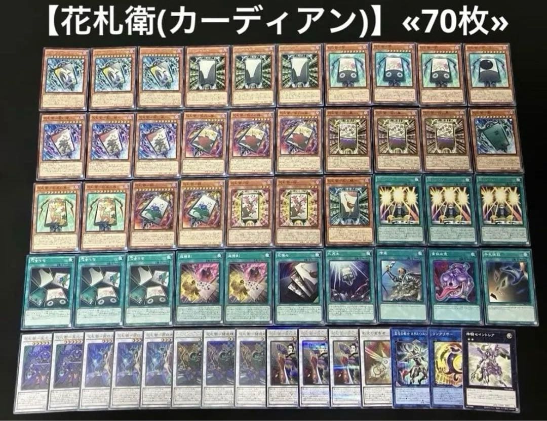 遊戯王 構築済みデッキ まとめ売り 12個 ② 1枚