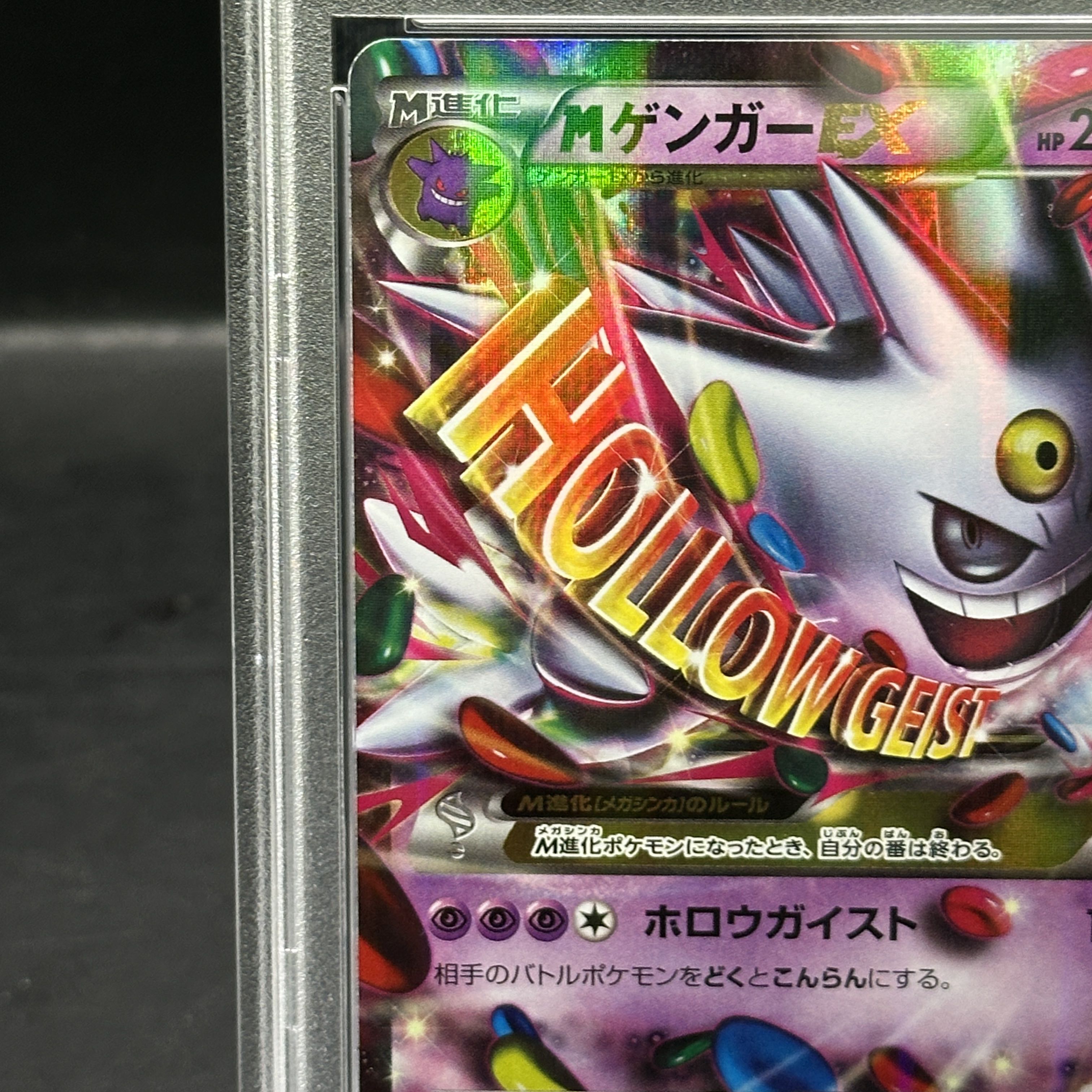 【PSA10】MゲンガーEX PROMO 079/XY-P 1枚