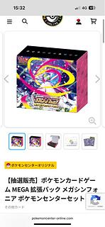 ポケモンセンターセット メガシンフォニア」の激安通販 | magi