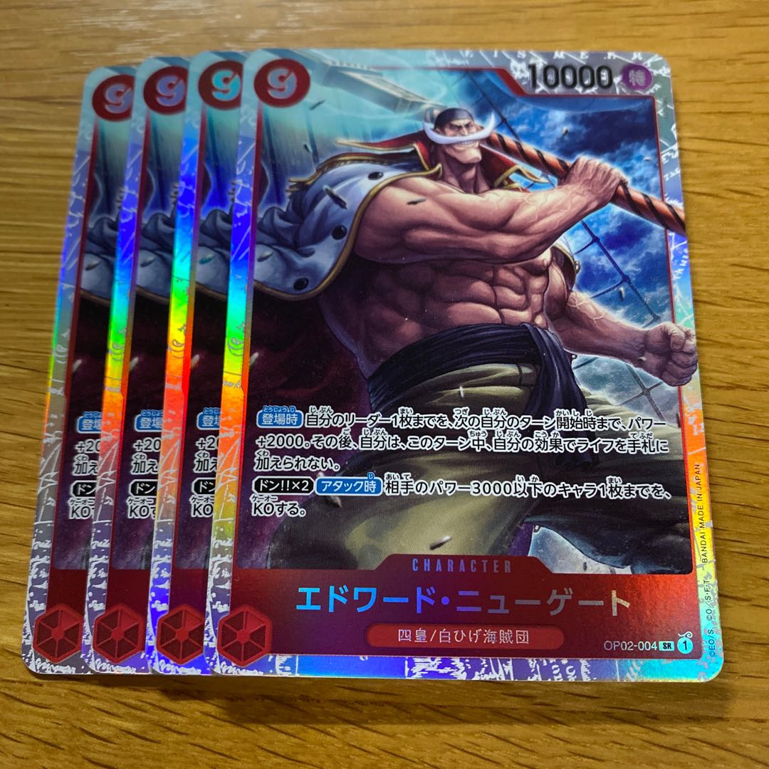 Edward Newgate SR OP02-004