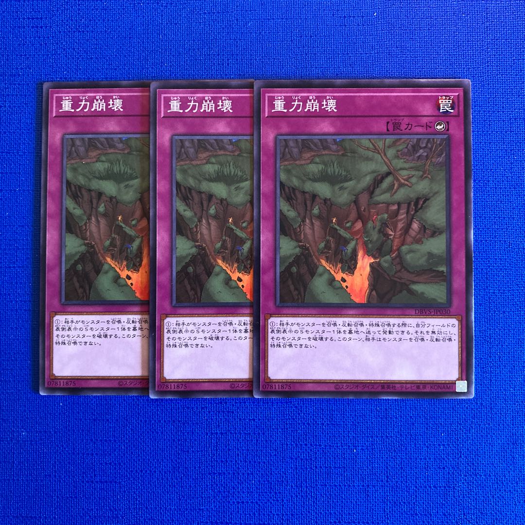 重力崩壊 ノーマル JP030 1枚