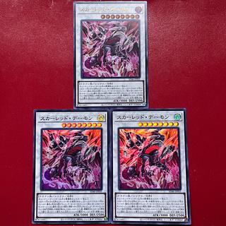 Yu-Gi-Oh Scarred Demon [SD46] Ultra Set of 3 1枚