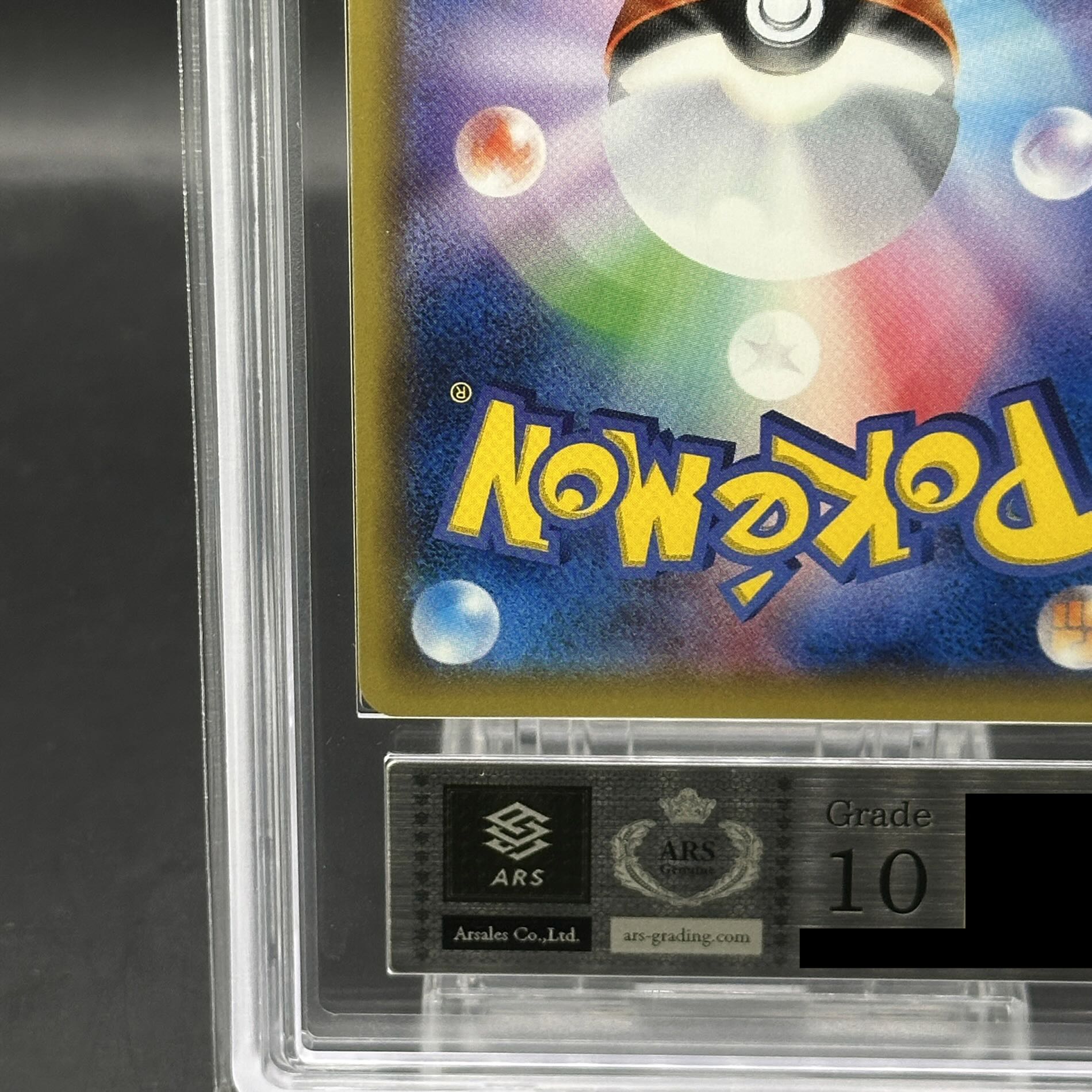 ARS10]UmbreonGX SR 063/060 1枚