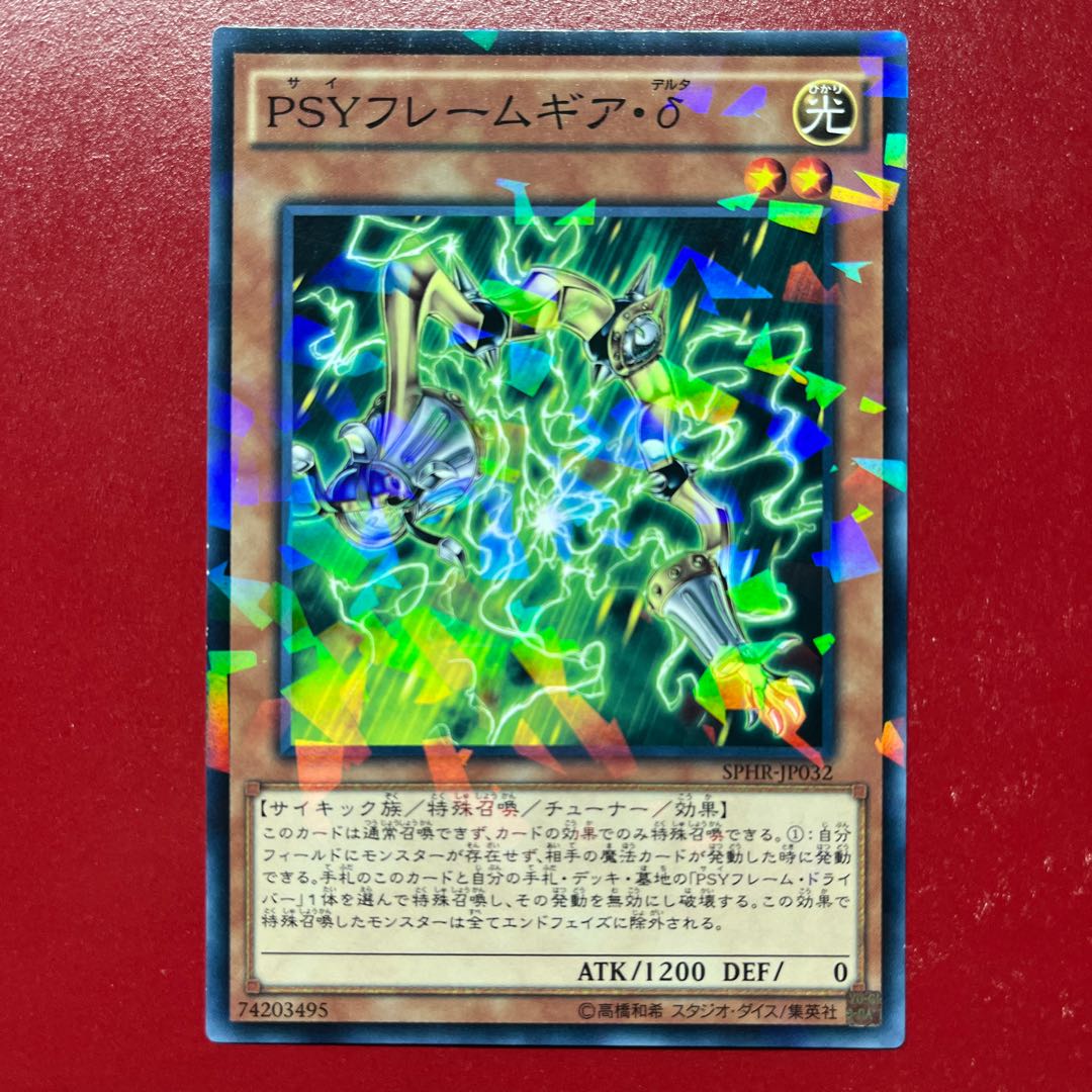 Asf. PSY-Framegear Delta Parallel Normal JP032