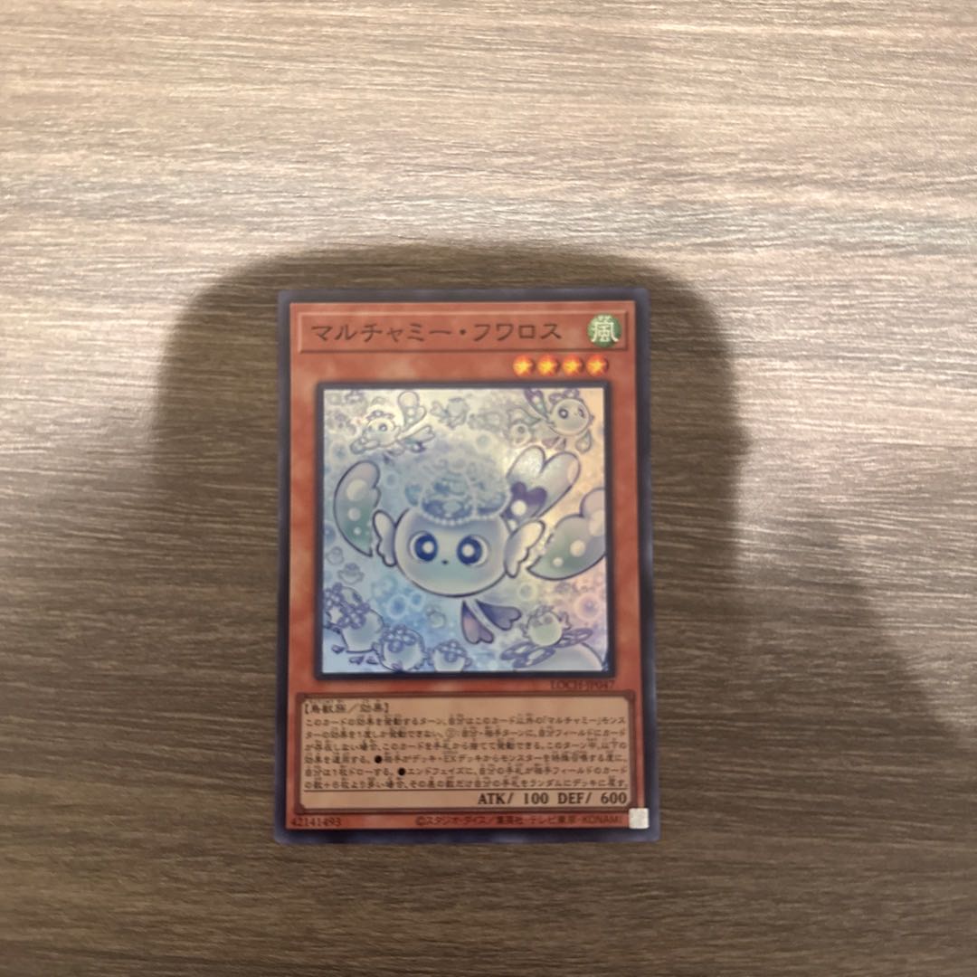 マルチャミー・フワロス スーパーレア LOCH-JP047 1枚