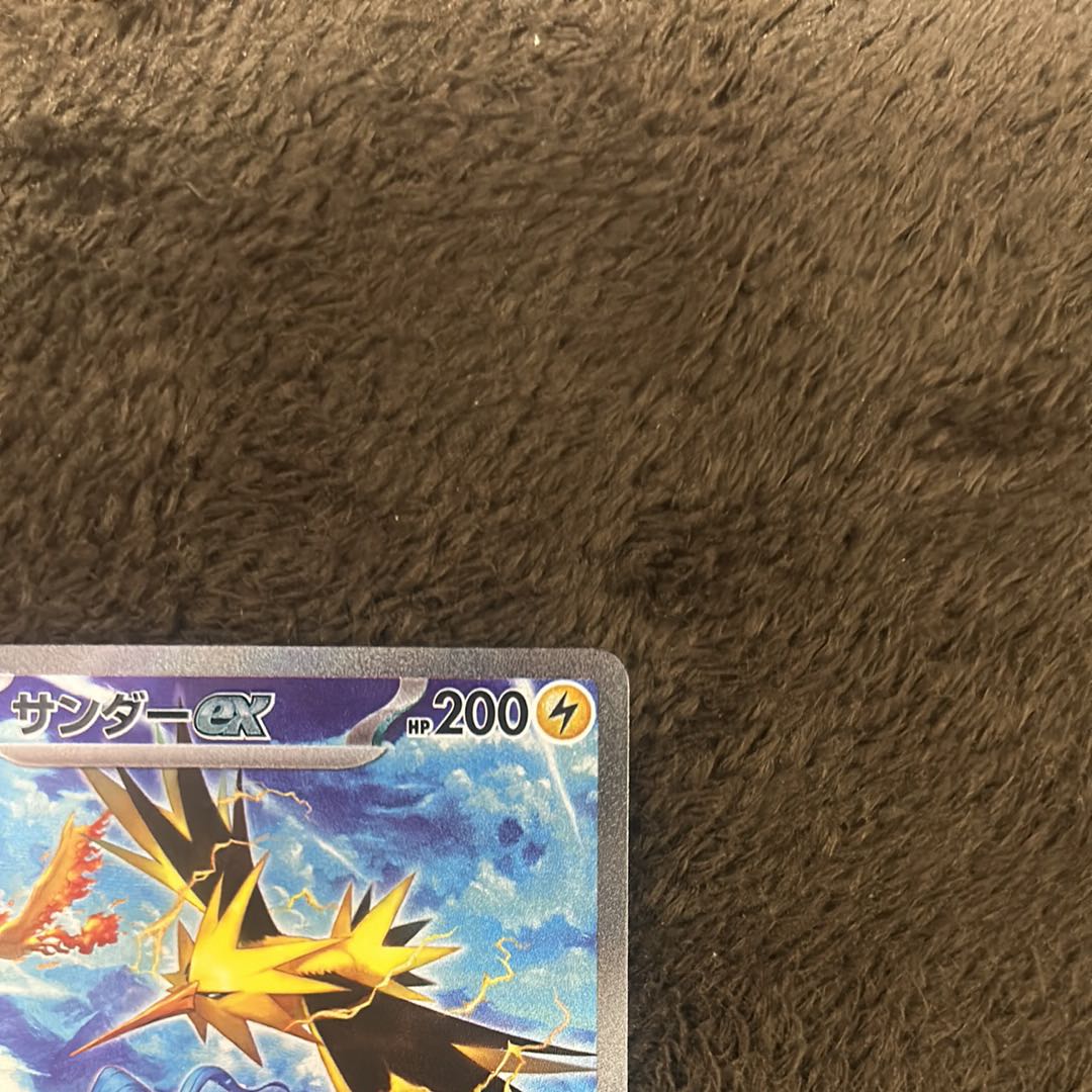 Lowest price! Zapdosex SAR 204/165