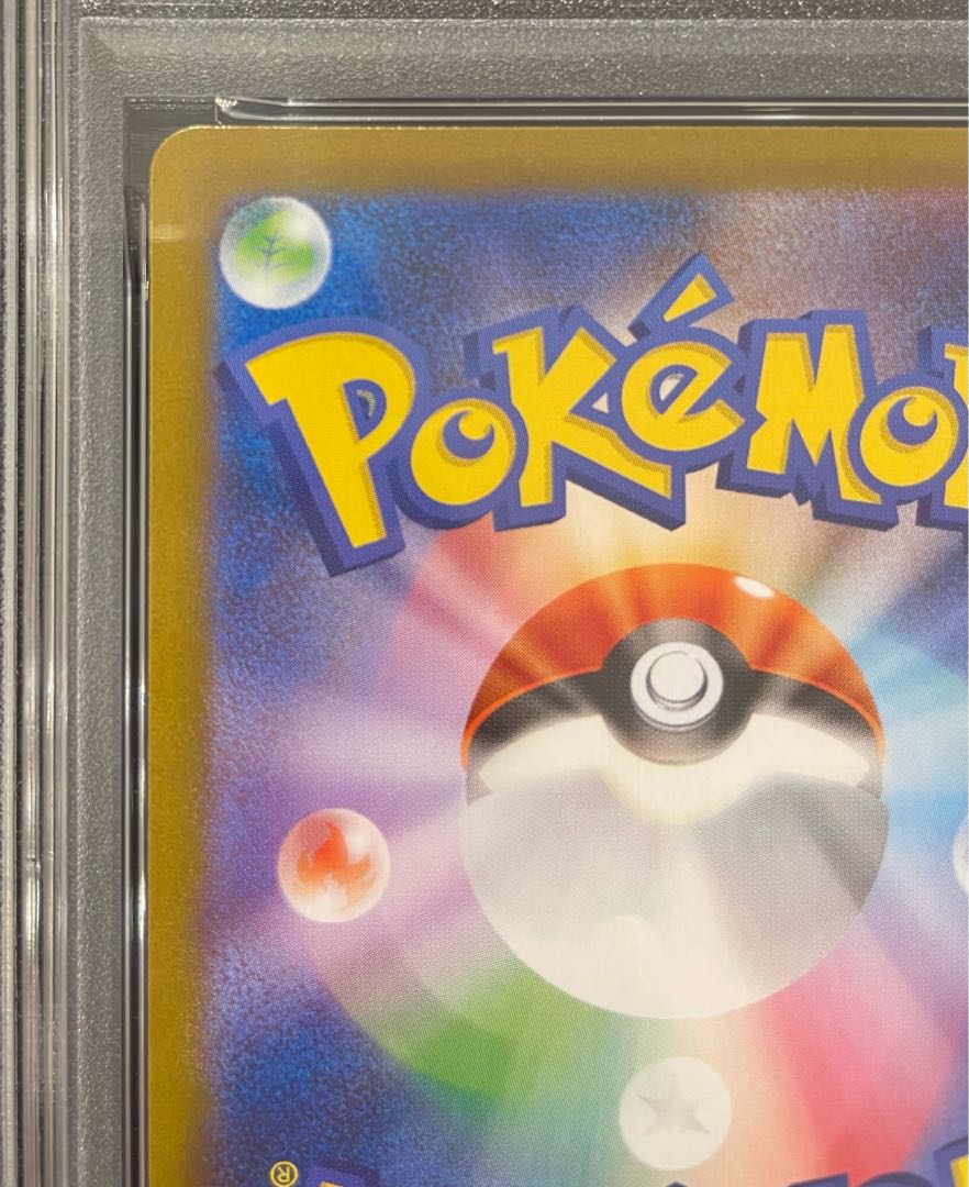 【PSA10】メガリザードンXex SAR 110/080 1枚