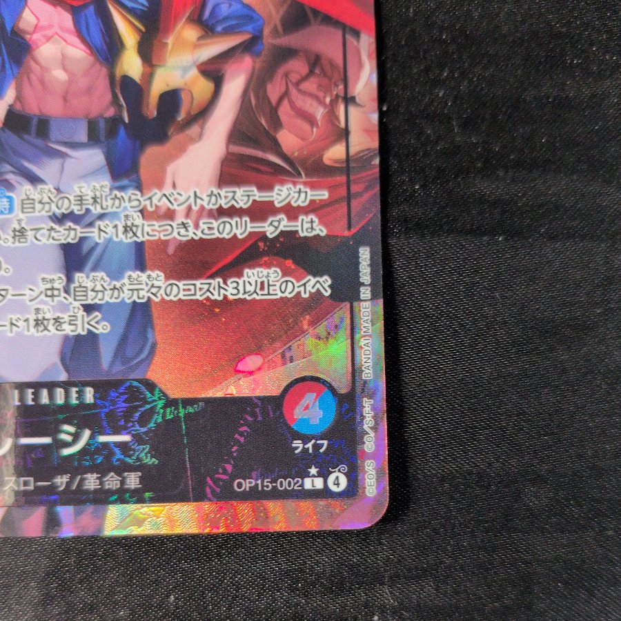Lucy (Parallel) P-L OP15-002 1枚