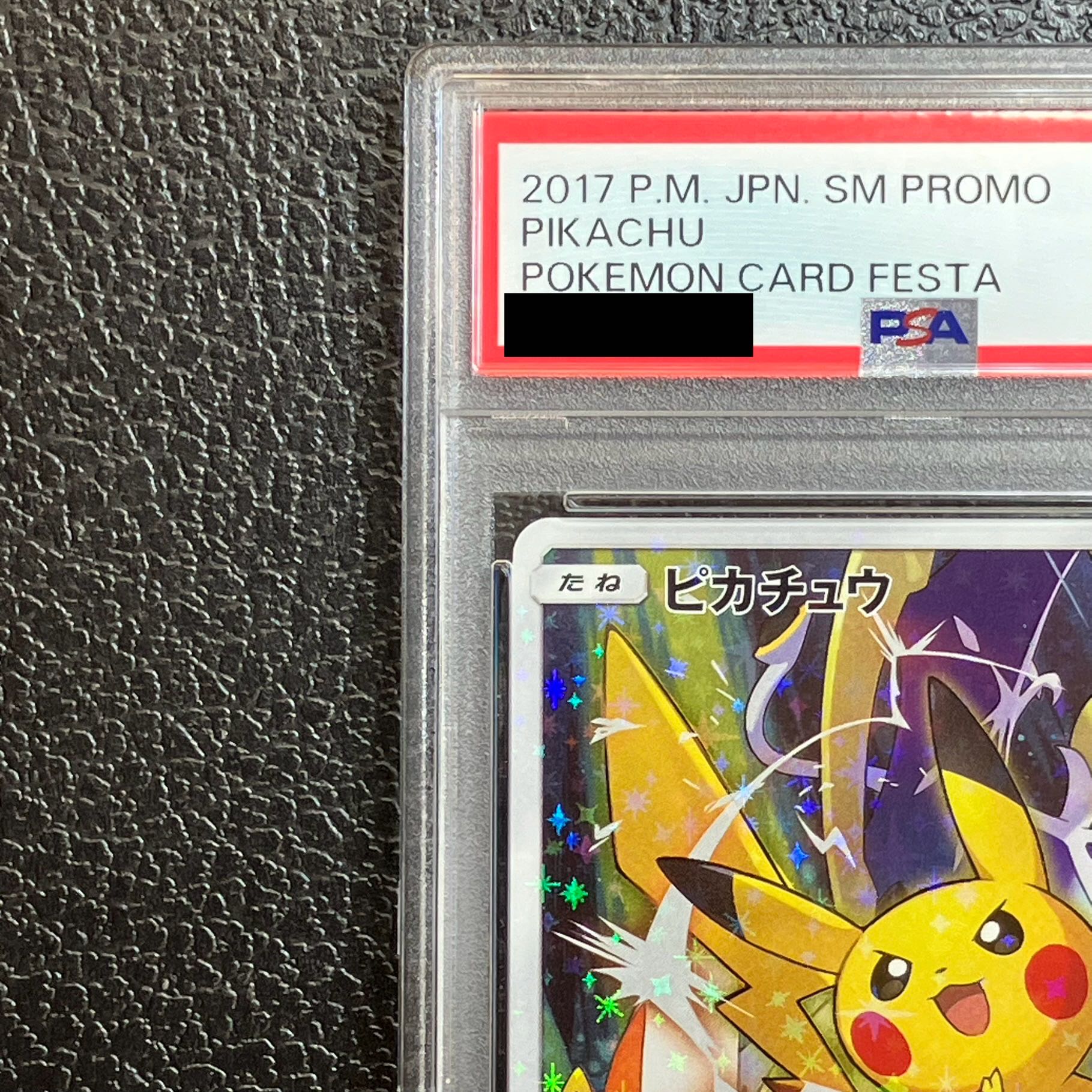 【PSA10】ピカチュウ(ポケモンカードフェスタ2017) PROMO 061/SM-P