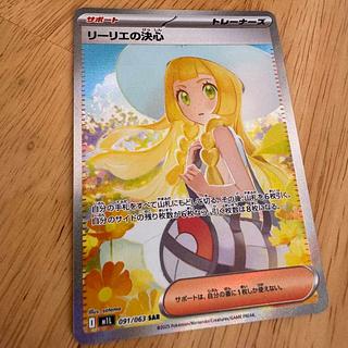 リーリエの決心 リーリエの決心sar - メルカリ