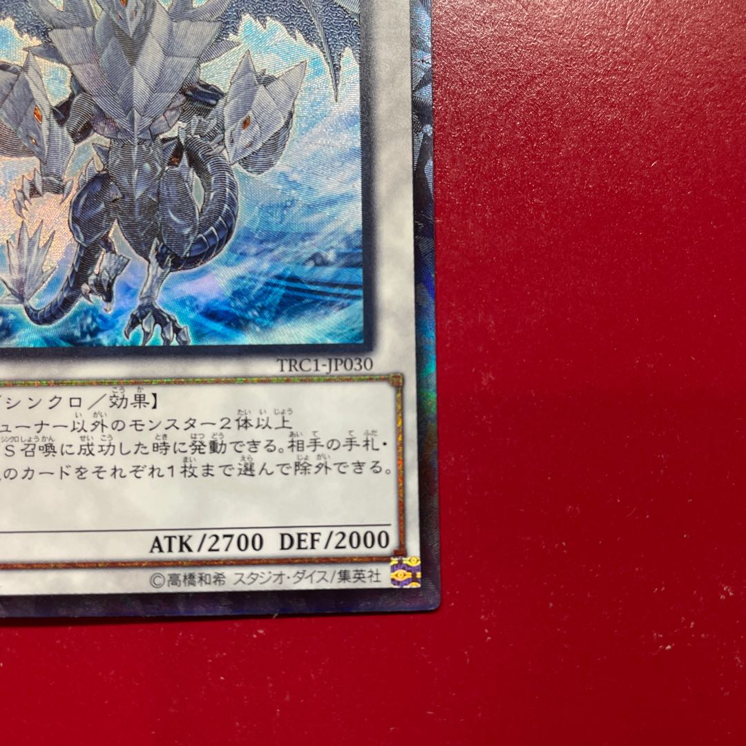 Aec Trishula, Dragon of the Ice Barrier Collector's Rare JP030