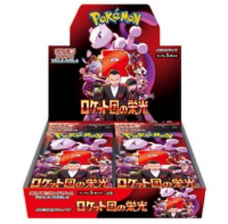 ポケモンカードゲーム スカーレット＆バイオレット ロケット団の
