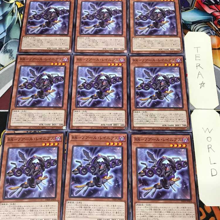RR-ノアール・レイニアス PHHI 1 ノーマル 効果 9枚セット てら 9枚