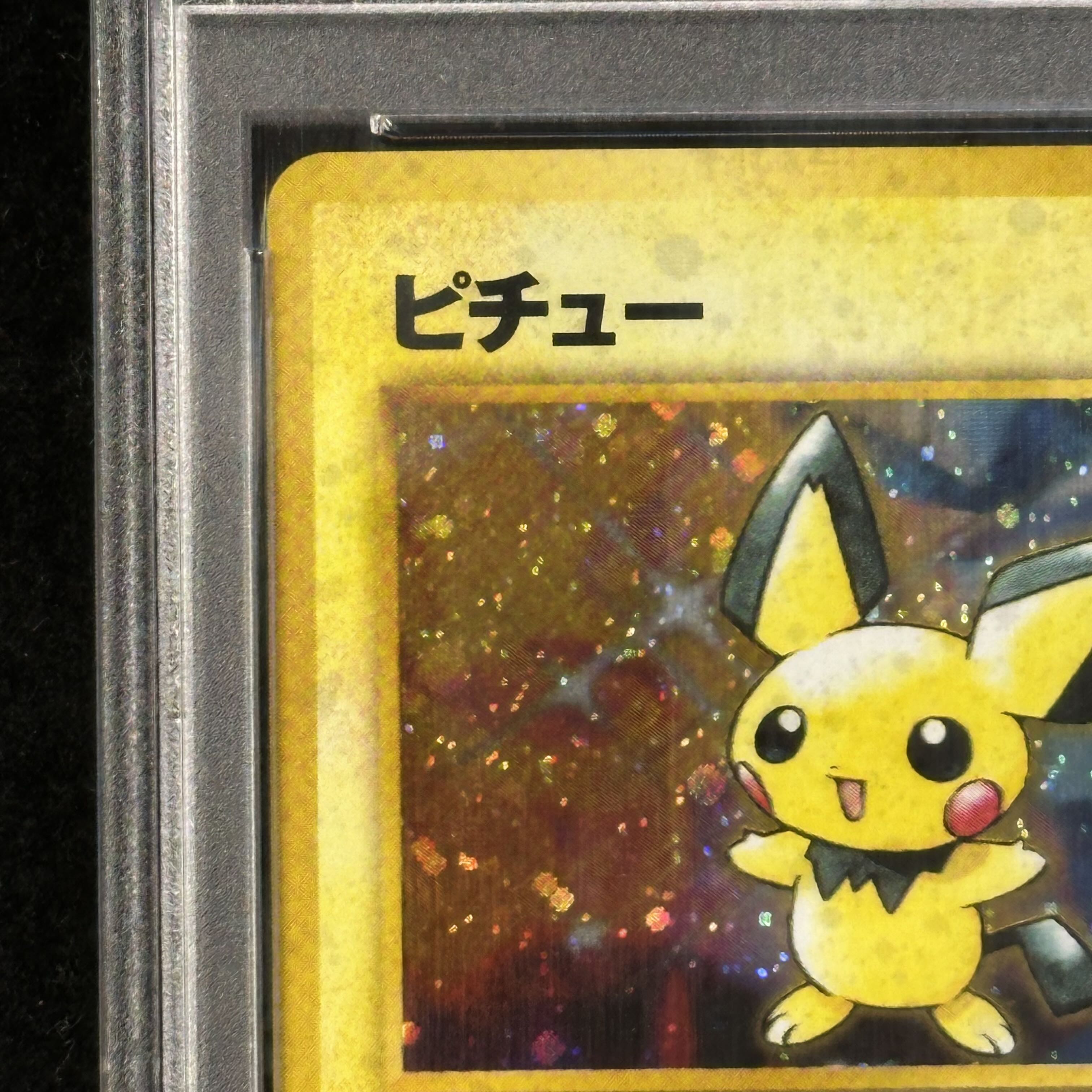 【PSA10】 ピチュー [neo第1弾/金、銀、新世界へ] [旧裏] 1枚