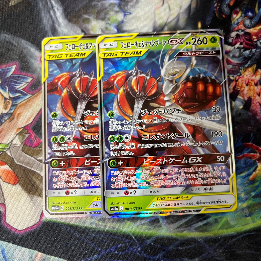 Pheromosa & BuzzwoleGX RR 001/054