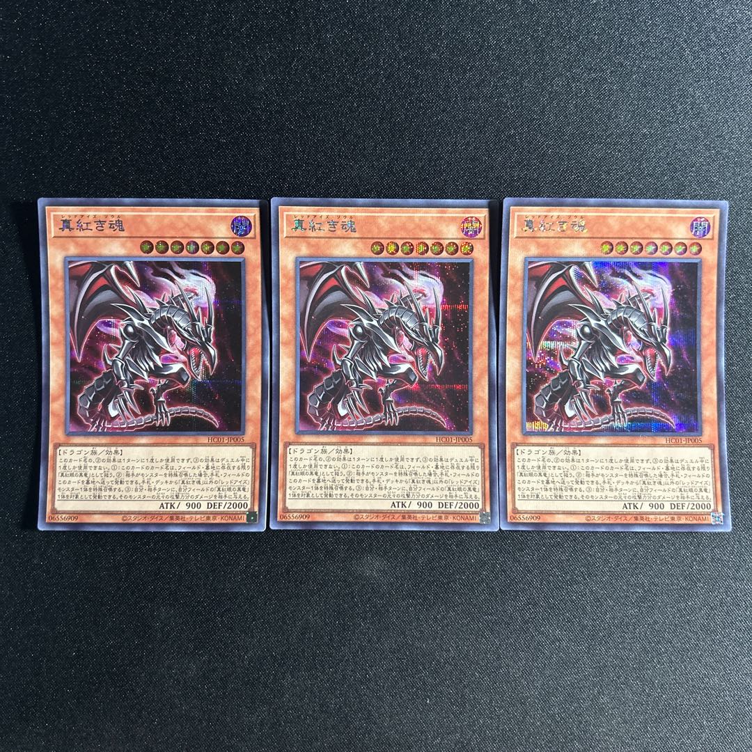 318 True Red Soul Secret Rare JP005