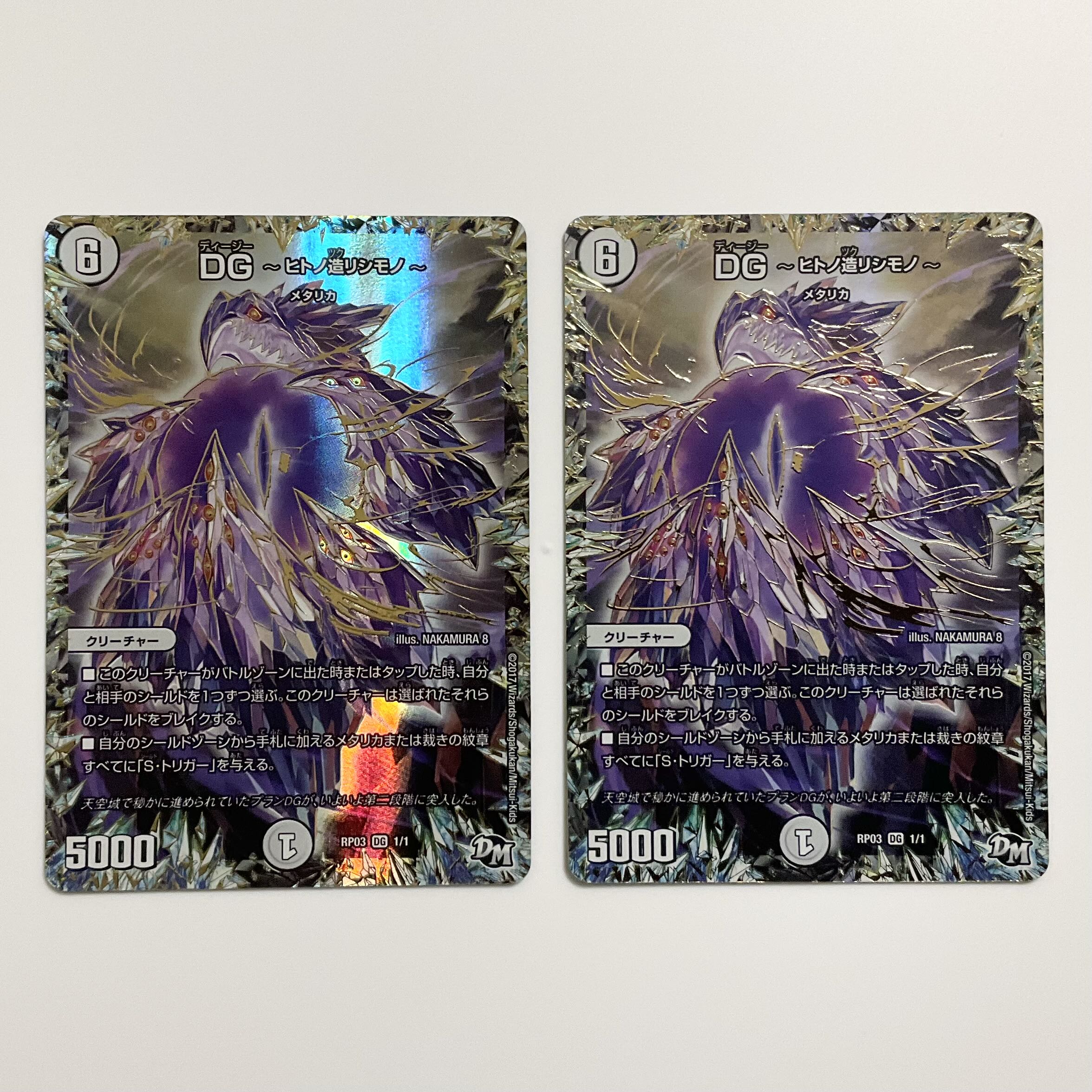 DG -Hitono Tsukurishimono- DG 1/1 1枚