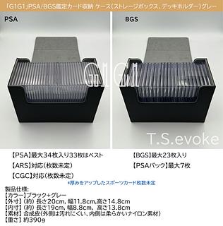 G1G1" PSA/BGS/CGC appraisal card storage case (storage box, deck holder), gray 1枚
