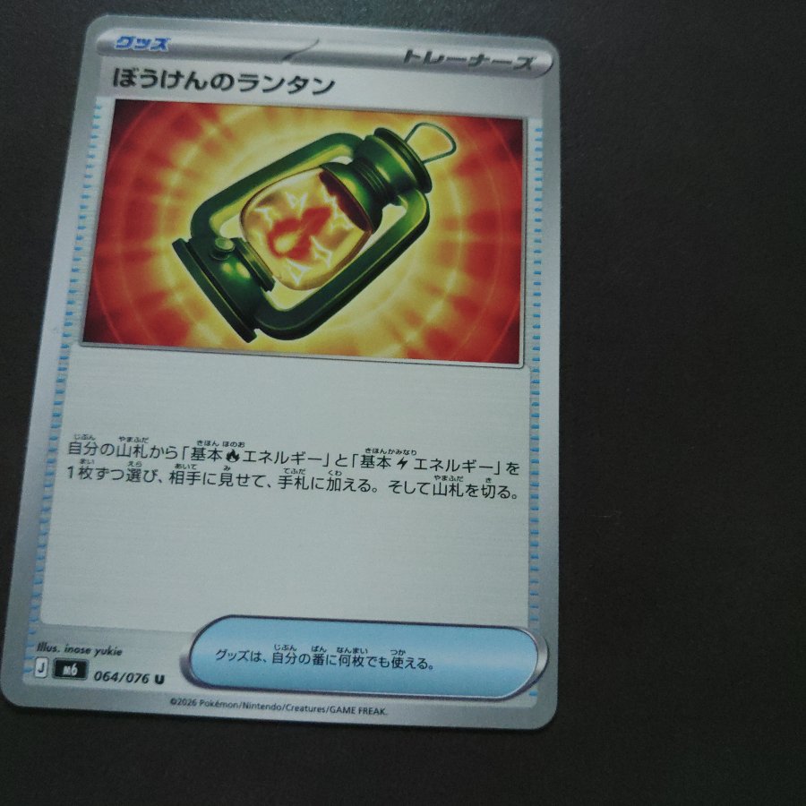 ポケモンカードまとめうり 5枚
