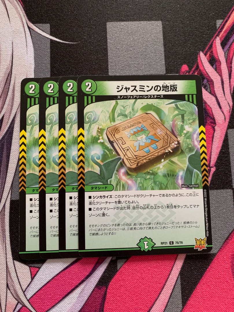 Jasmin's Land Plate C 75/76