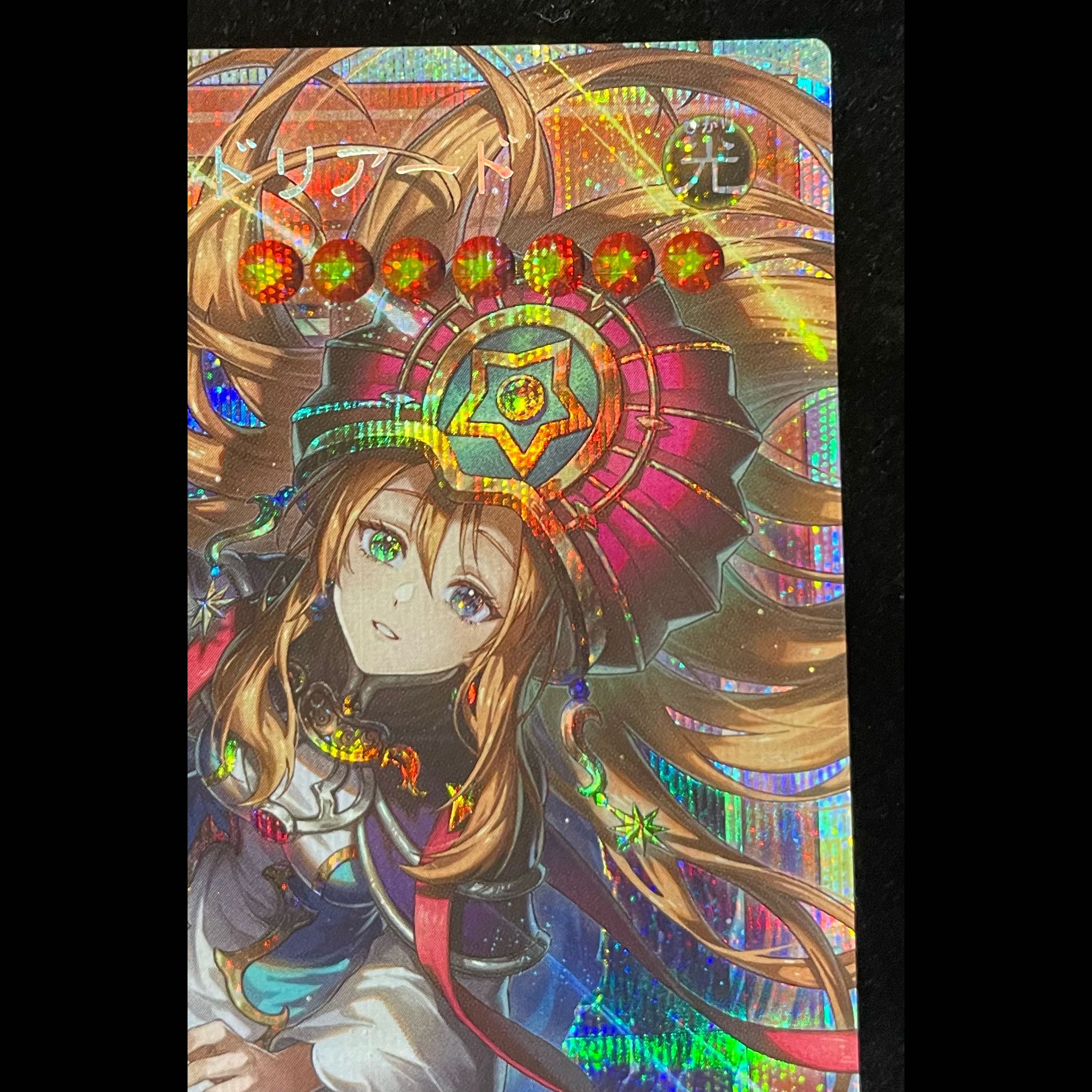 Spirit Consort Dryad (Overframe) Prismatic Secret Rare BETB-JP028 1枚