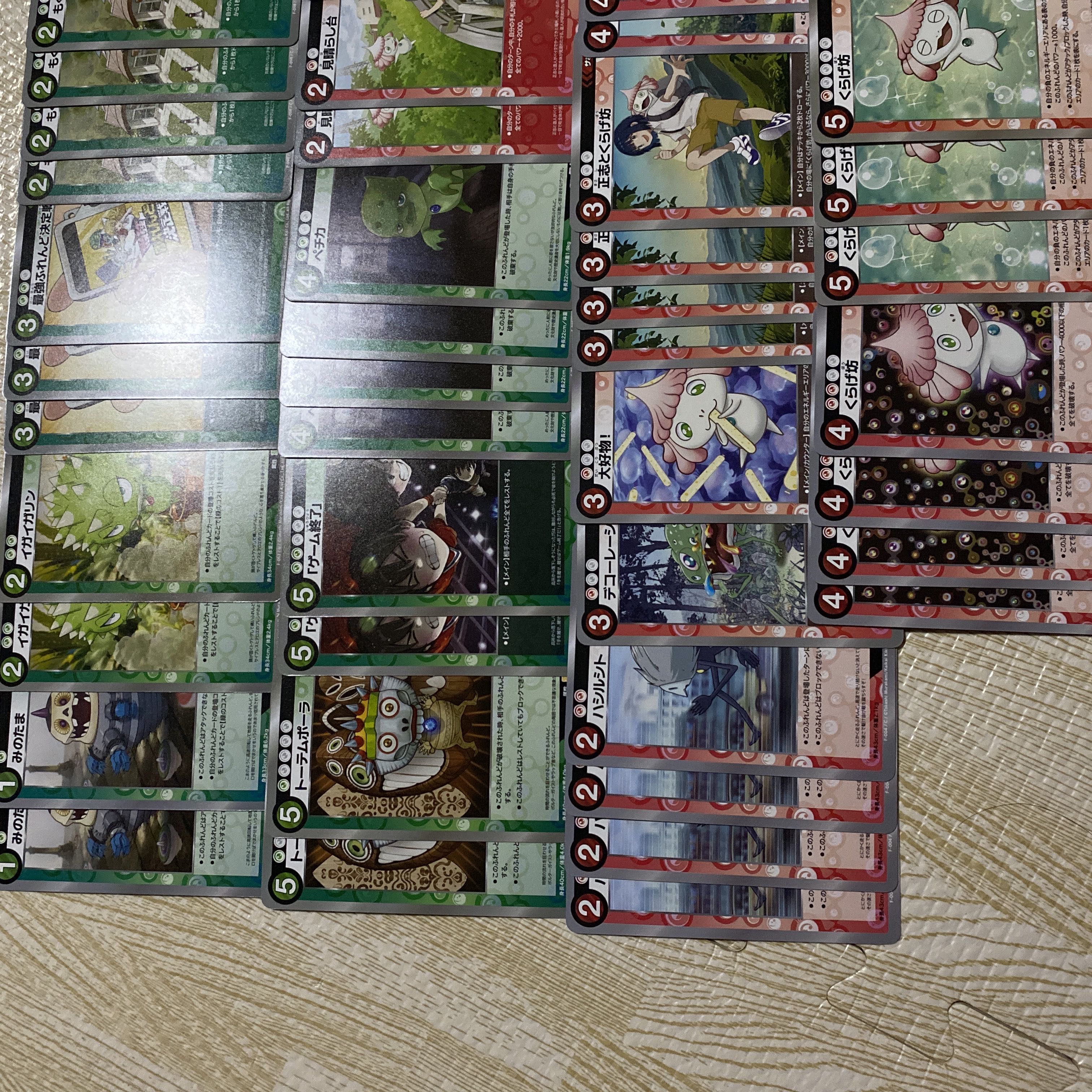 Red-Green Deck, Mame no Jellyfish, Frendo Battle Alpha