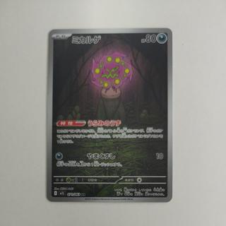 @ @ Spiritomb AR 071/063 1枚
