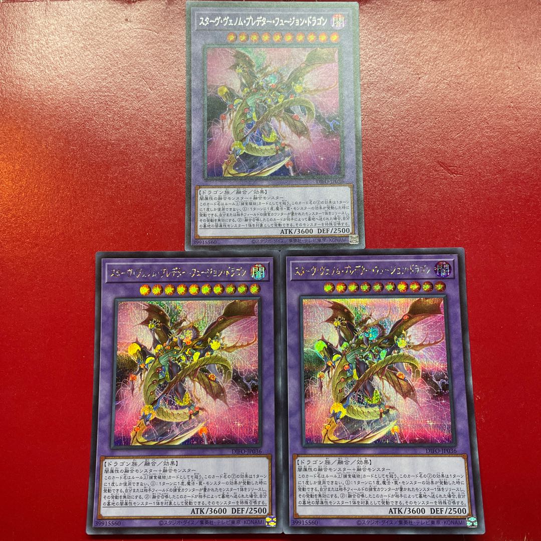 Afm スターヴ・ヴェノム・プレデター・フュージョン・ドラゴン シークレットレア JP036 1枚