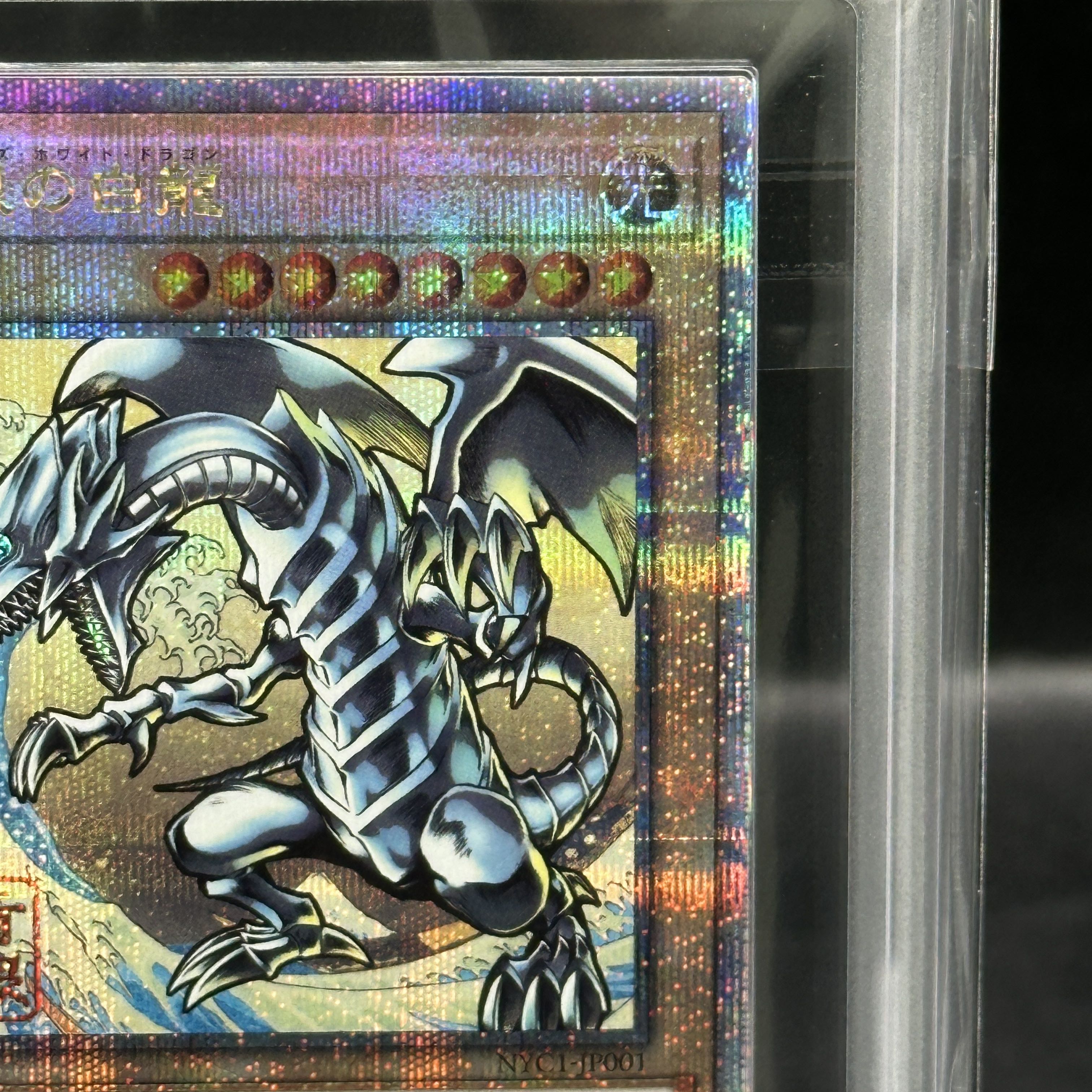ARS10+] Blue-Eyes White Dragon (Ukiyoe Style/Stamp Set) [25th] {NYC1-JP001} 1枚